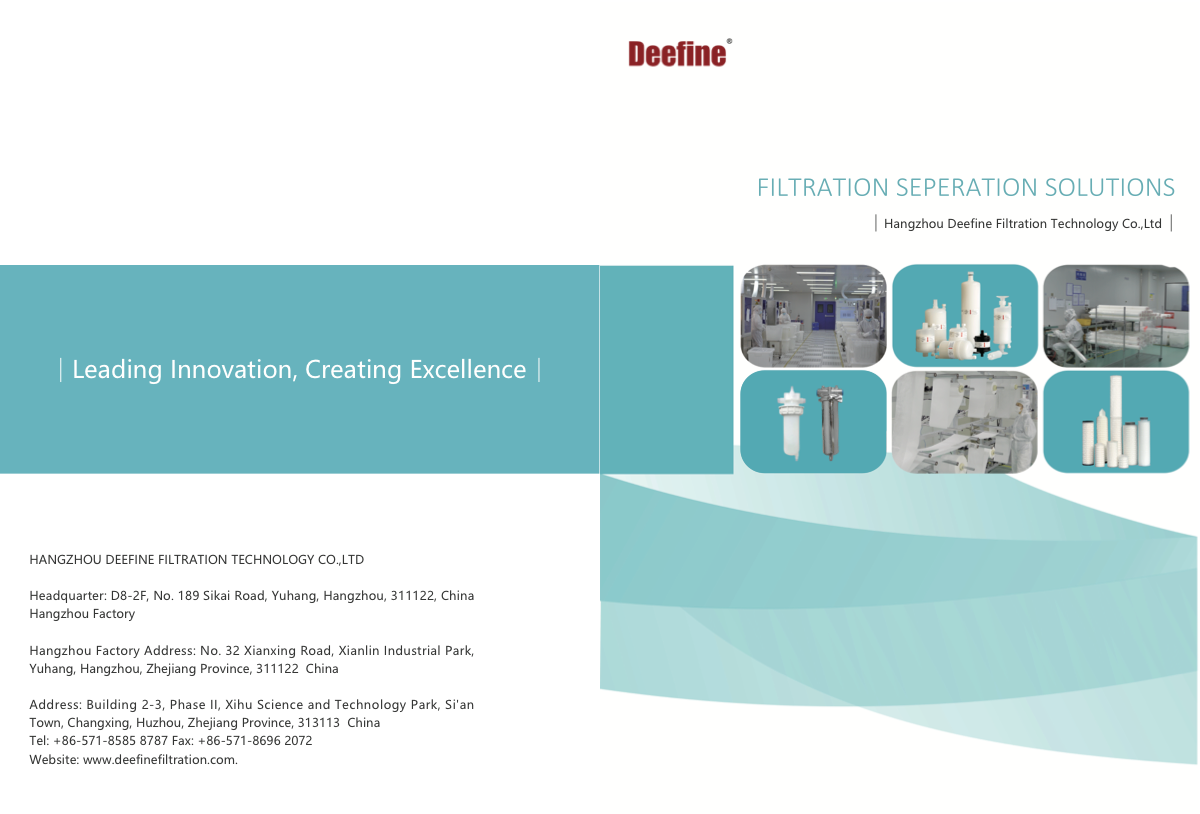 Deefine 반도체 필터 솔루션